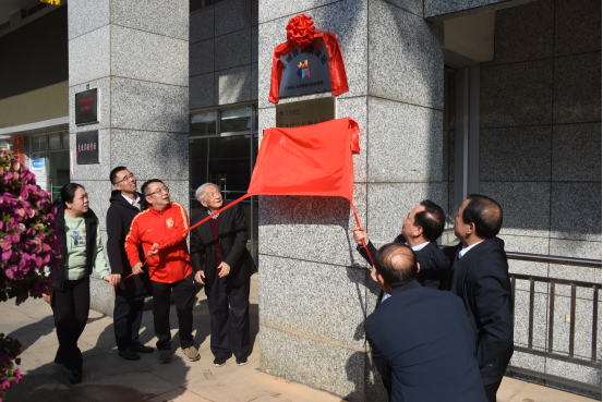 羊城技能加油站正式落户华联！