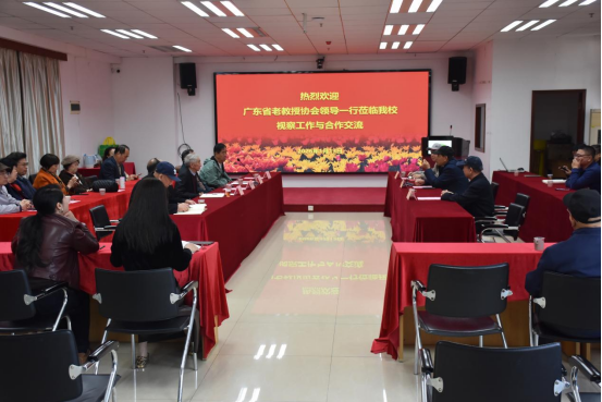 省老教授协会领导莅临我校参观交流