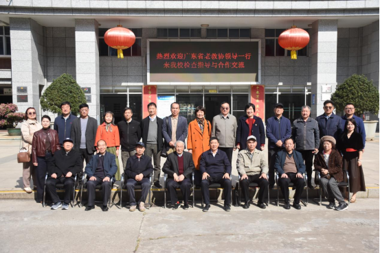 省老教授协会领导莅临我校参观交流