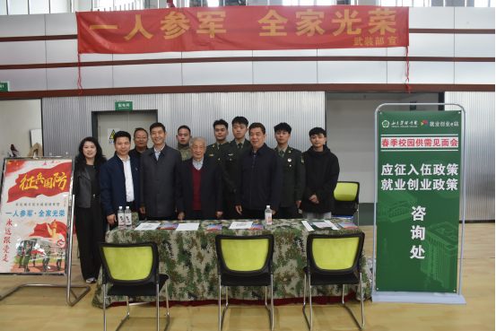 春风送岗，精准服务—私立华联学院2026年粤港澳大湾区春季校园供需见面会成功举办