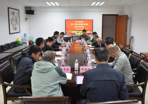 私立华联学院与华为共谋校企合作新篇章