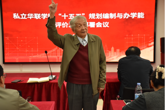 我校召开“十五五”规划编制及办学能力评价部署工作会