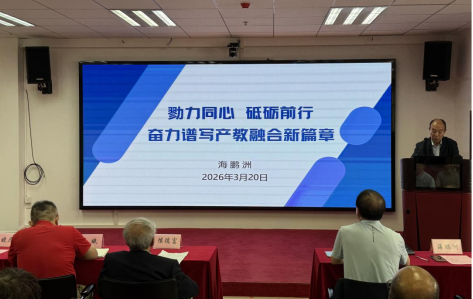 我校举办2026年校企合作工作会议 深化产教融合共谋发展新篇 我校举办2026年校企合作工作会议 深化产教融合共谋发展新篇