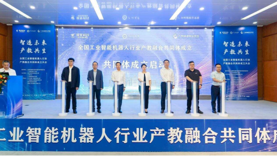 我校被授予全国工业智能机器人行业产教融合共同体常务理事单位 我校被授予全国工业智能机器人行业产教融合共同体常务理事单位