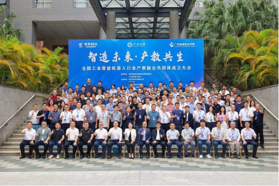 我校被授予全国工业智能机器人行业产教融合共同体常务理事单位 我校被授予全国工业智能机器人行业产教融合共同体常务理事单位