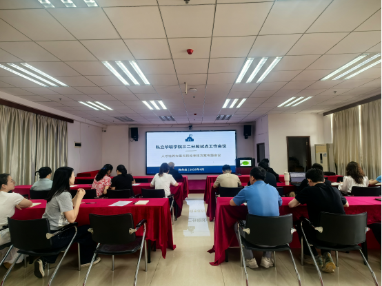我校召开2026年中高职贯通培养三二分段试点工作会议