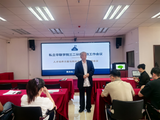 我校召开2026年中高职贯通培养三二分段试点工作会议