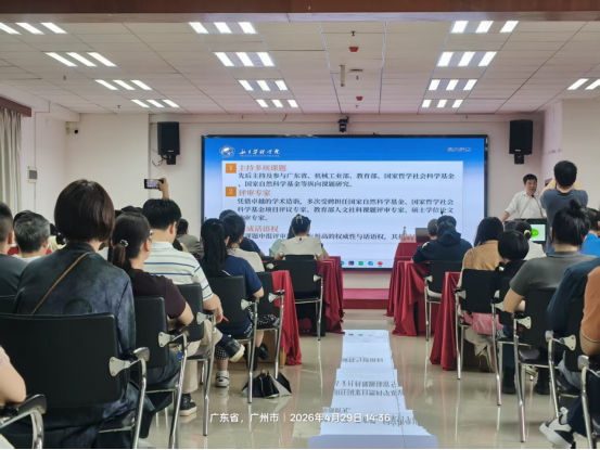 提升科研素养•规范申报流程•助力课题立项 ——我校成功举办课题申报专题培训会