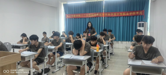 我校与肇庆市华贸中等职业学校顺利完成三二分段转段考核工作 我校与肇庆市华贸中等职业学校顺利完成三二分段转段考核工作