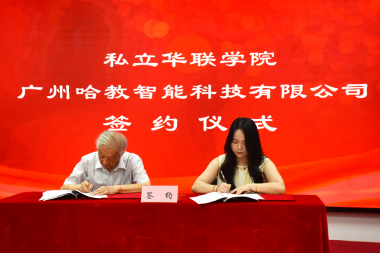 我校携手西门子与哈教科技 共建先进自动化技术实训室 我校携手西门子与哈教科技 共建先进自动化技术实训室