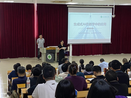 智赋教学|私立华联学院开展生成式 AI 在教学中的 应用专题培训 智赋教学|私立华联学院开展生成式 AI 在教学中的 应用专题培训
