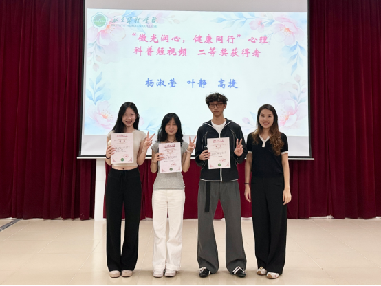 第二十期“5·25”大学生心理健康教育活动月 圆满闭幕 第二十期“5·25”大学生心理健康教育活动月 圆满闭幕
