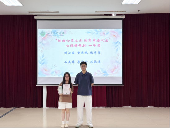 第二十期“5·25”大学生心理健康教育活动月 圆满闭幕 第二十期“5·25”大学生心理健康教育活动月 圆满闭幕