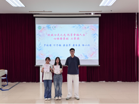第二十期“5·25”大学生心理健康教育活动月 圆满闭幕 第二十期“5·25”大学生心理健康教育活动月 圆满闭幕