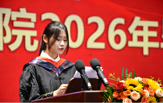 我校隆重举行2026年毕业典礼 我校隆重举行2026年毕业典礼