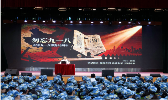 上好大学人生的“第一堂课”——2026级新生入学教育