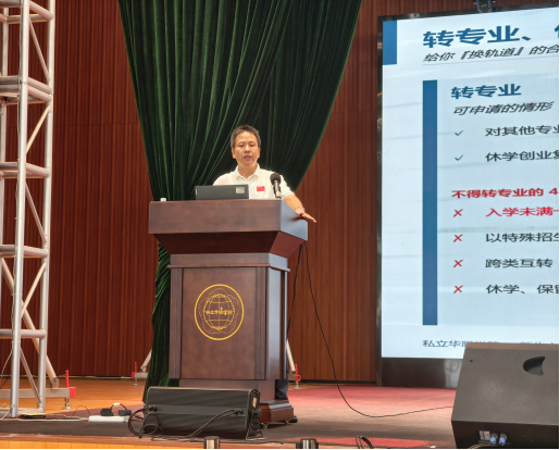 上好大学人生的“第一堂课”——2026级新生入学教育