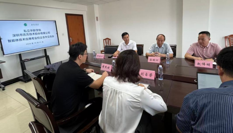 我校与讯方技术开展申报智能体技术应用专业 校企合作交流会圆满举行
