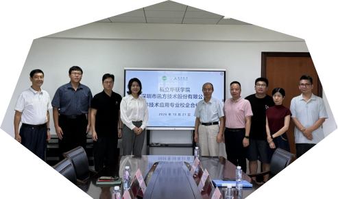 我校与讯方技术开展申报智能体技术应用专业 校企合作交流会圆满举行